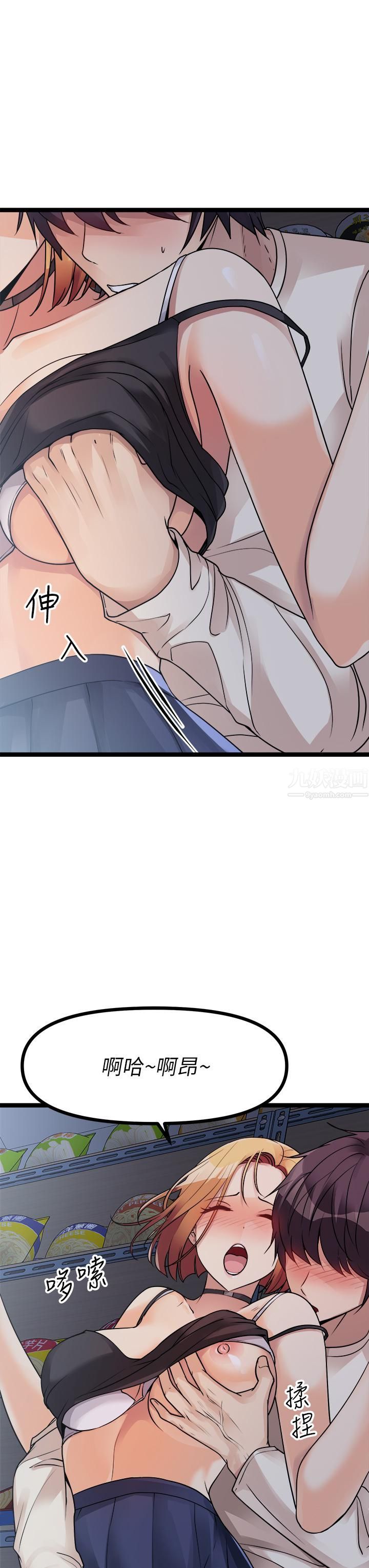 原味拍卖第16话-我今天要干翻妳的小穴!