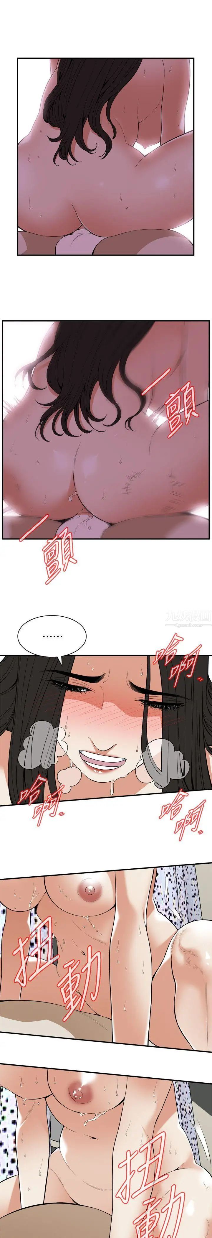 偷窥第126话-<第3季>熙爱,妳在里面吗?