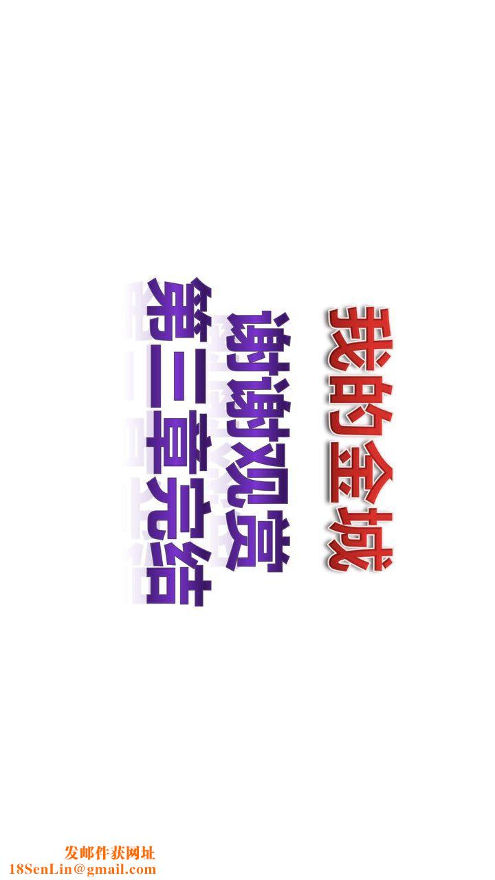 [3D]我的金城(罪恶金城)第1-2季[完整版]第二季03章【第4话】