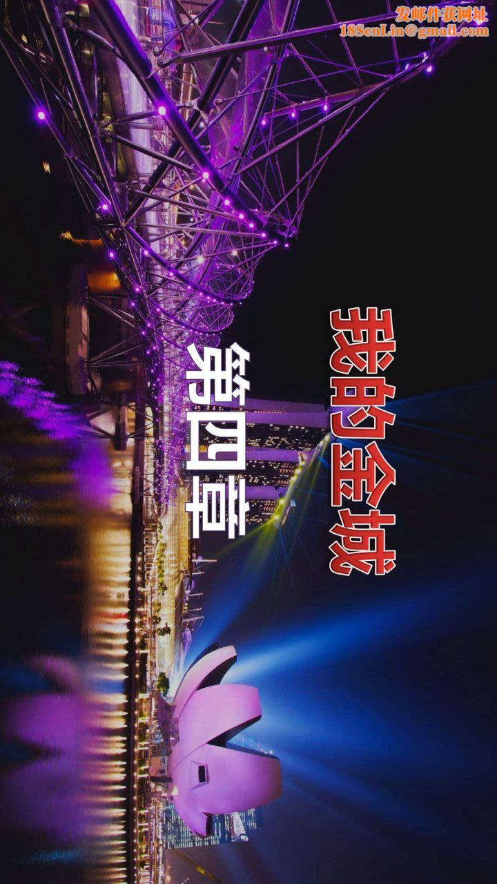 [3D]我的金城(罪恶金城)第1-2季[完整版]第二季04章【第1话】