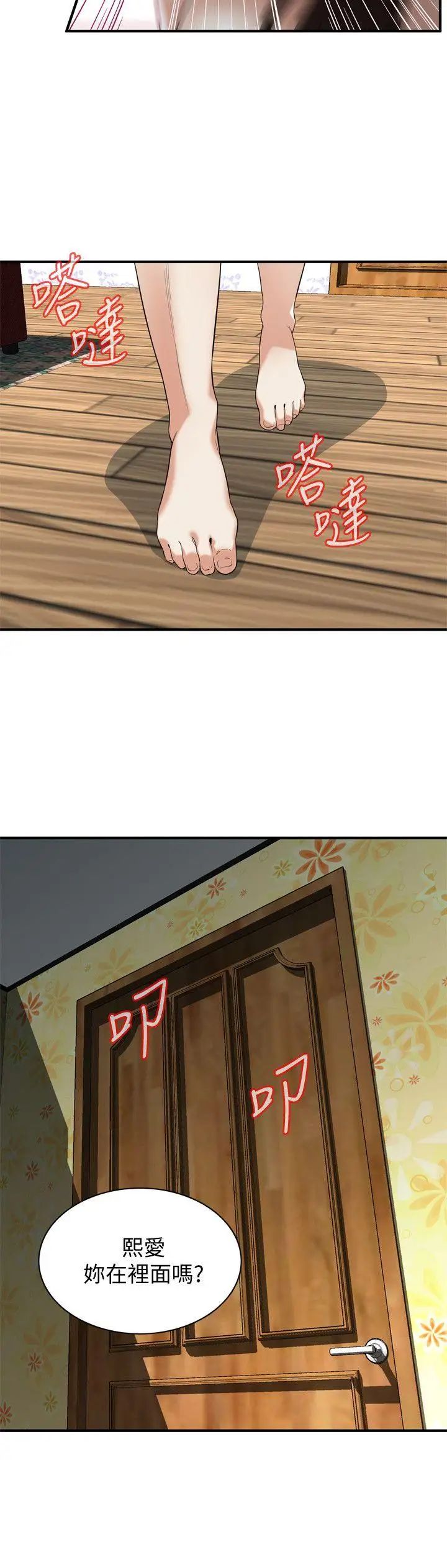 偷窥第126话-<第3季>熙爱，妳在里面吗?