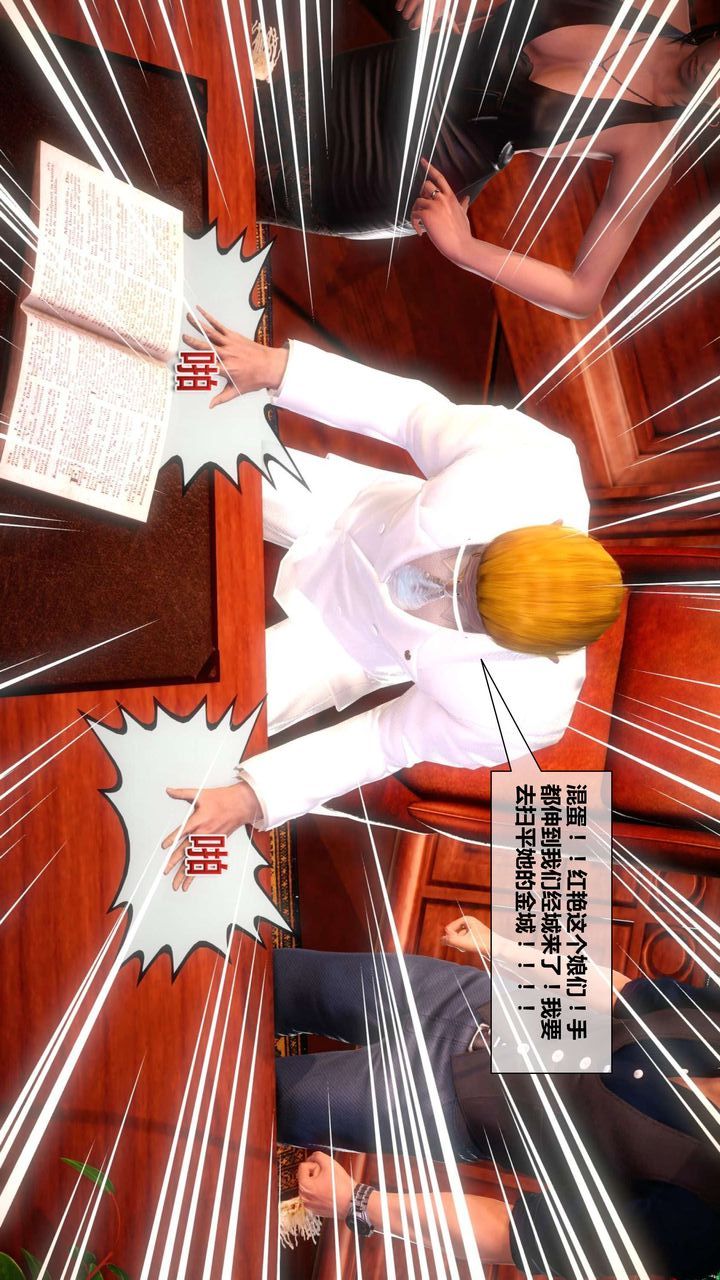 [3D]我的金城(罪恶金城)第1-2季[完整版]第二季04章【第1话】