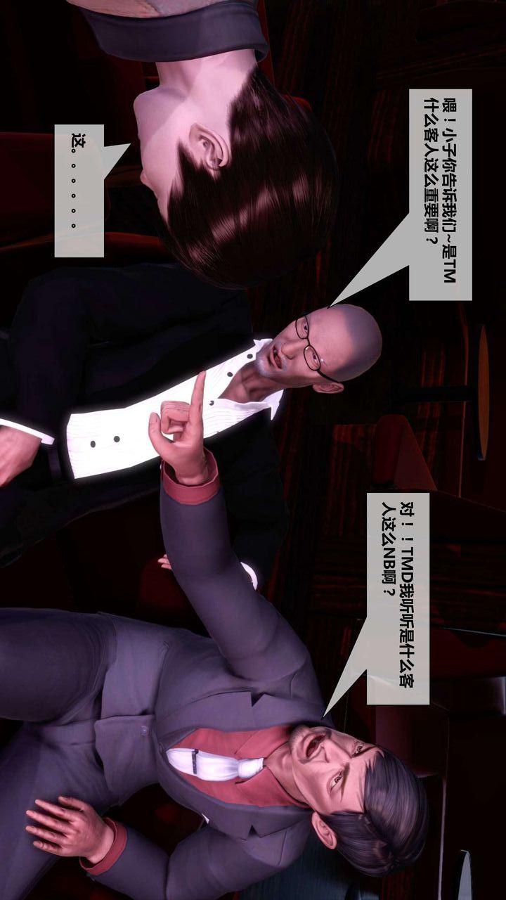 [3D]我的金城(罪恶金城)第1-2季[完整版]第二季04章【第1话】