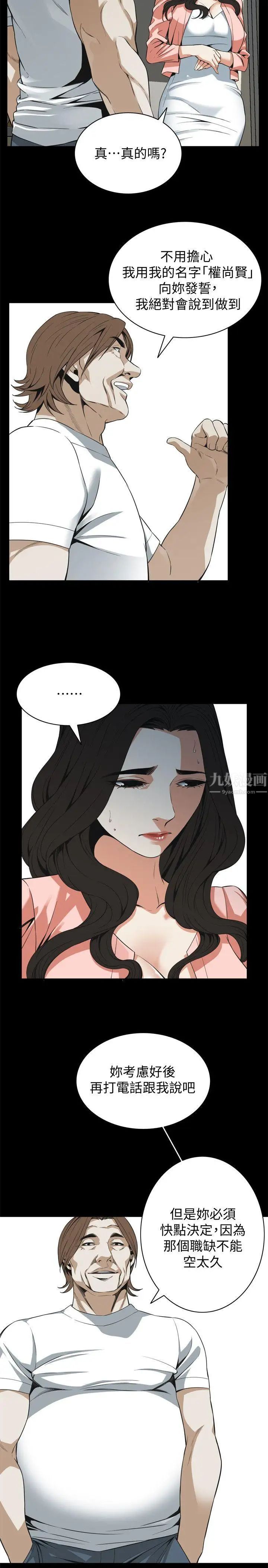 偷窥第127话-<第3季>慾望无穷的公公