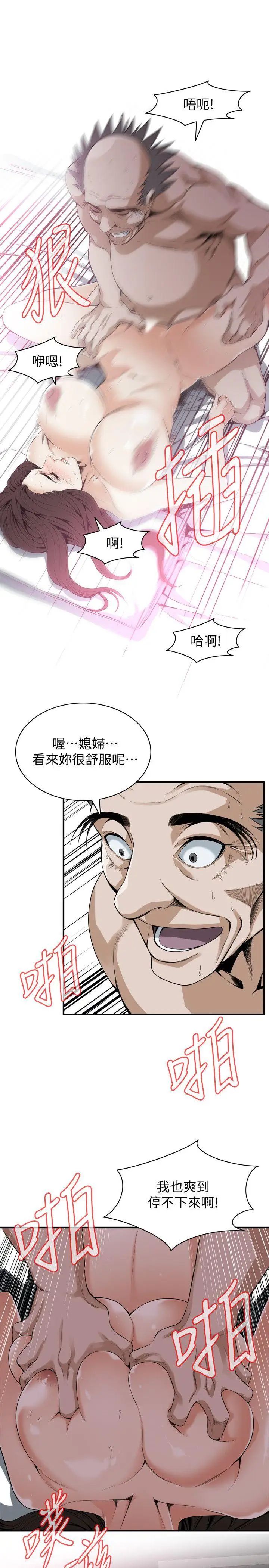 偷窥第129话-<第3季>引颈企盼的一刻