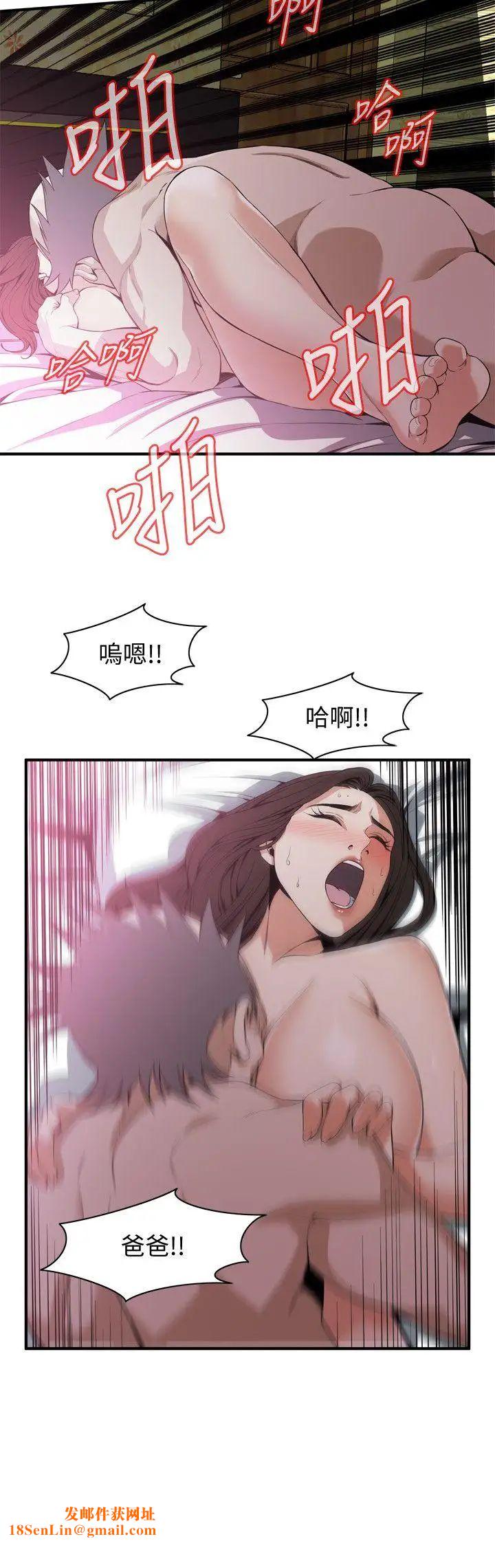 偷窥第129话-<第3季>引颈企盼的一刻