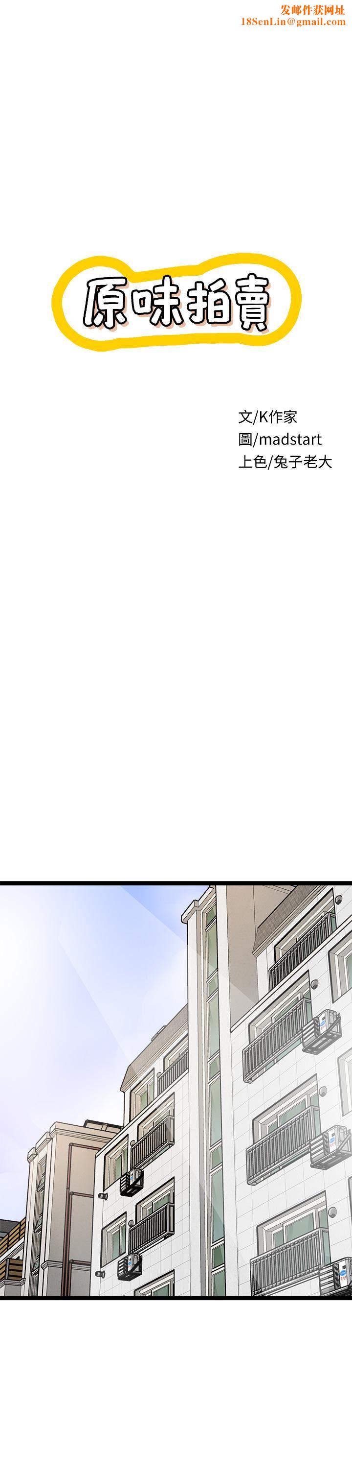 原味拍卖第18话-臣服于男人的女王崔又琳