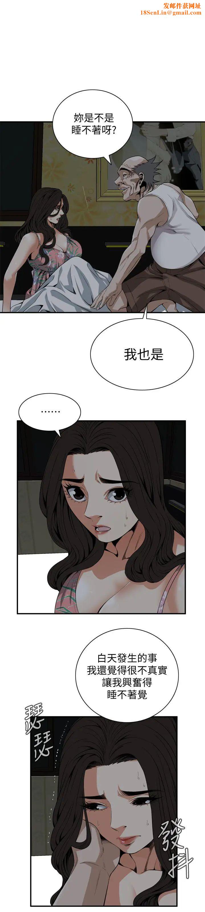 偷窥第130话-<第3季>无时无刻都想要做