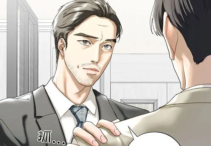 我的继姐第7话
