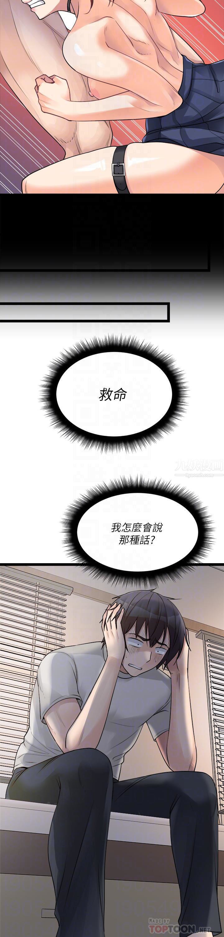 原味拍卖第18话-臣服于男人的女王崔又琳