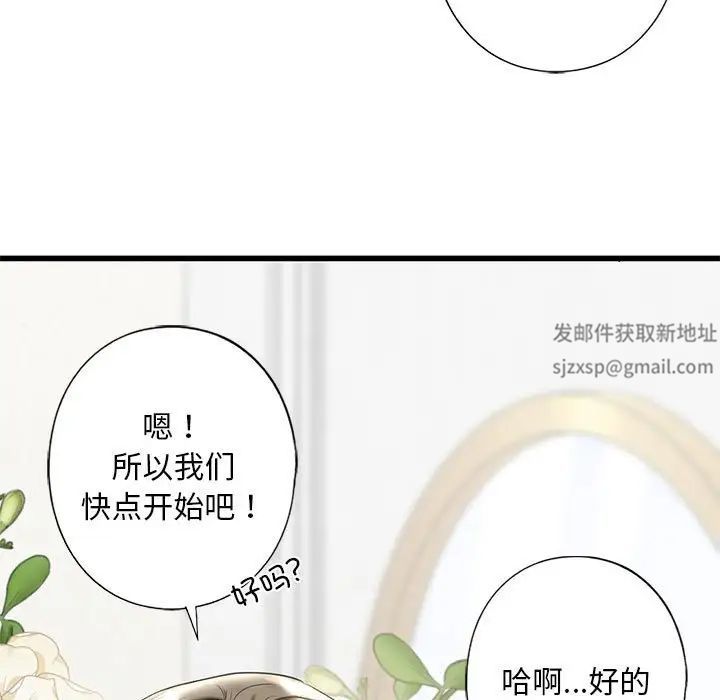 我的继姐第7话