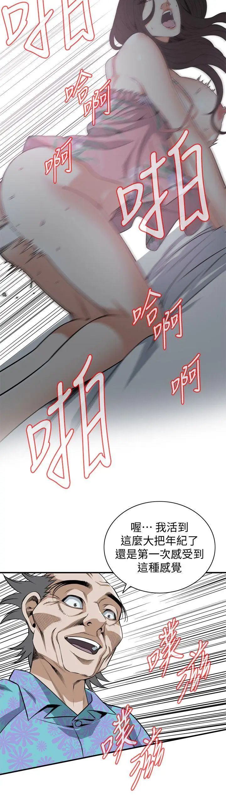 偷窥第130话-<第3季>无时无刻都想要做