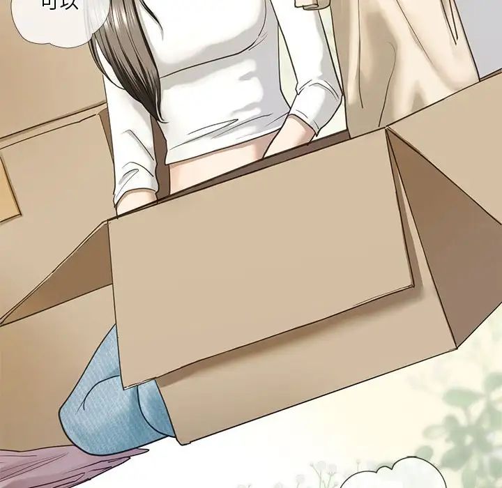 我的继姐第7话