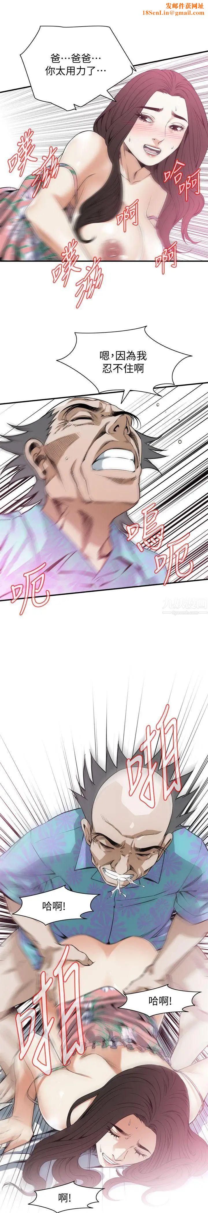 偷窥第130话-<第3季>无时无刻都想要做