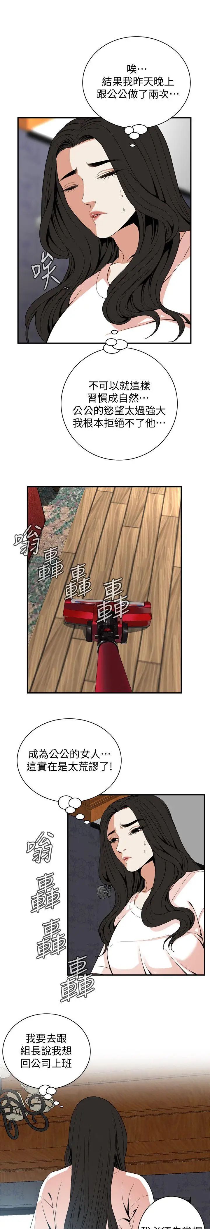 偷窥第130话-<第3季>无时无刻都想要做