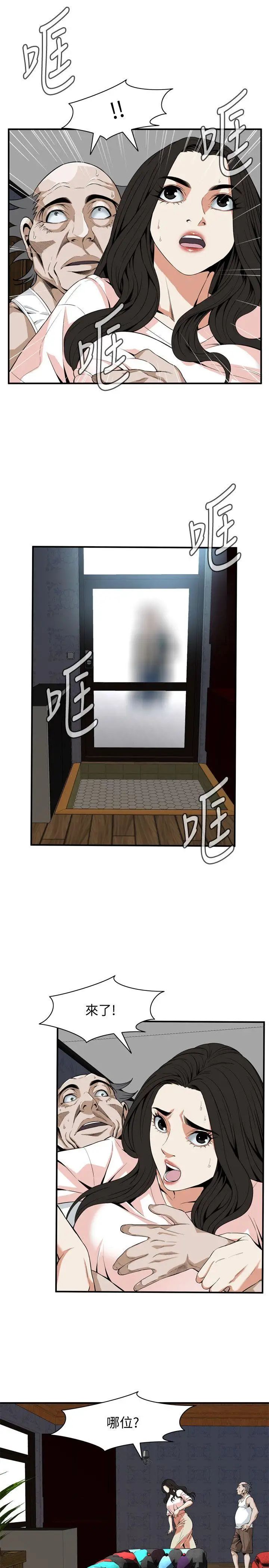 偷窥第130话-<第3季>无时无刻都想要做