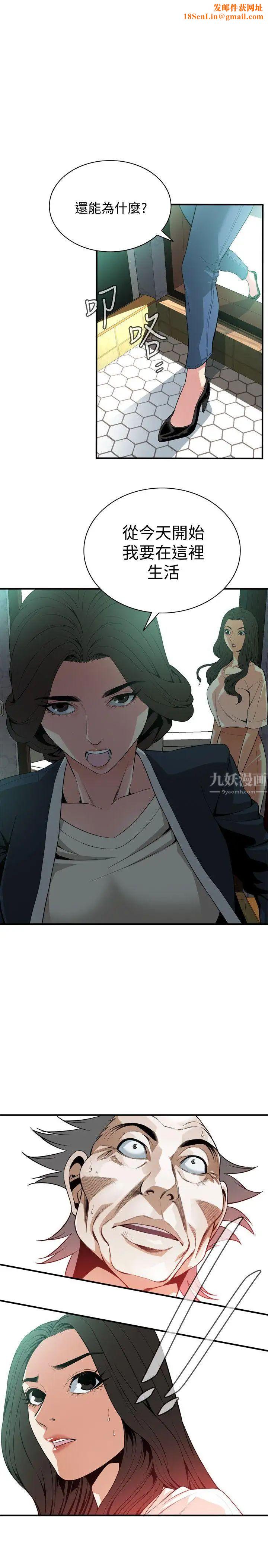 偷窥第131话-<第3季>趁现在她们在睡觉…