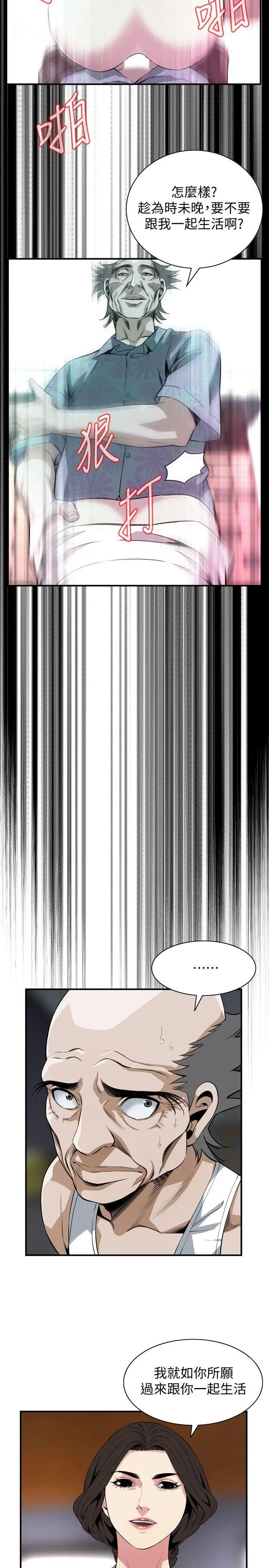 偷窥第131话-<第3季>趁现在她们在睡觉…