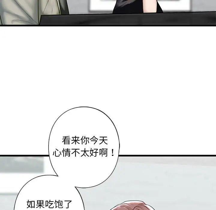 我的继姐第7话