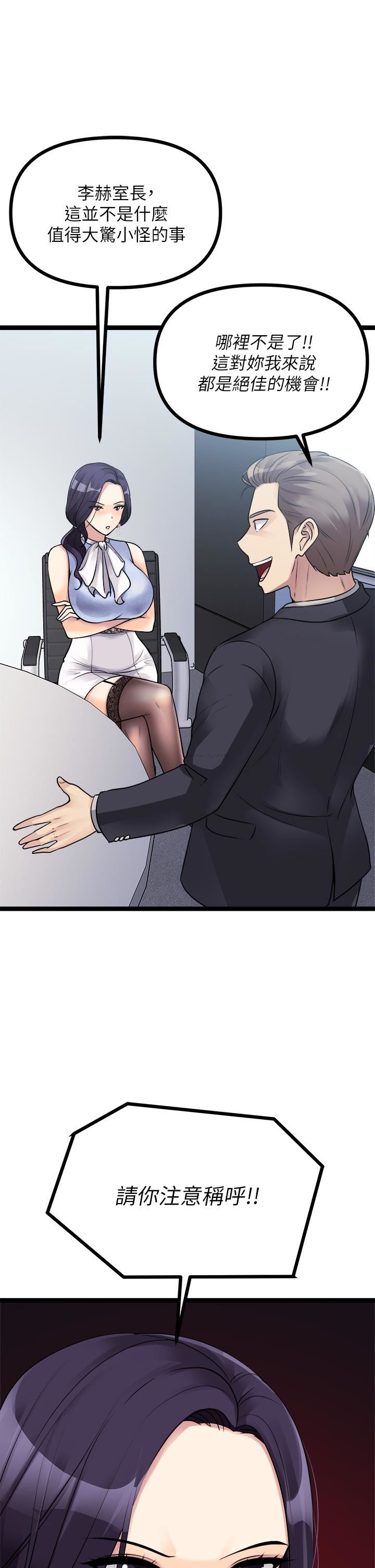 原味拍卖第18话-臣服于男人的女王崔又琳