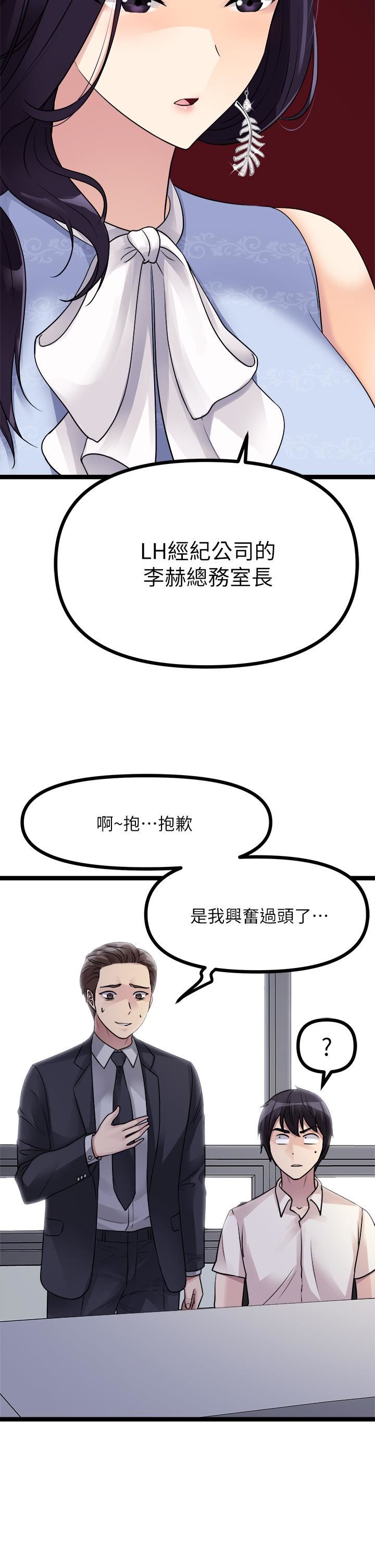 原味拍卖第18话-臣服于男人的女王崔又琳