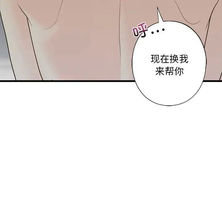我的继姐第7话