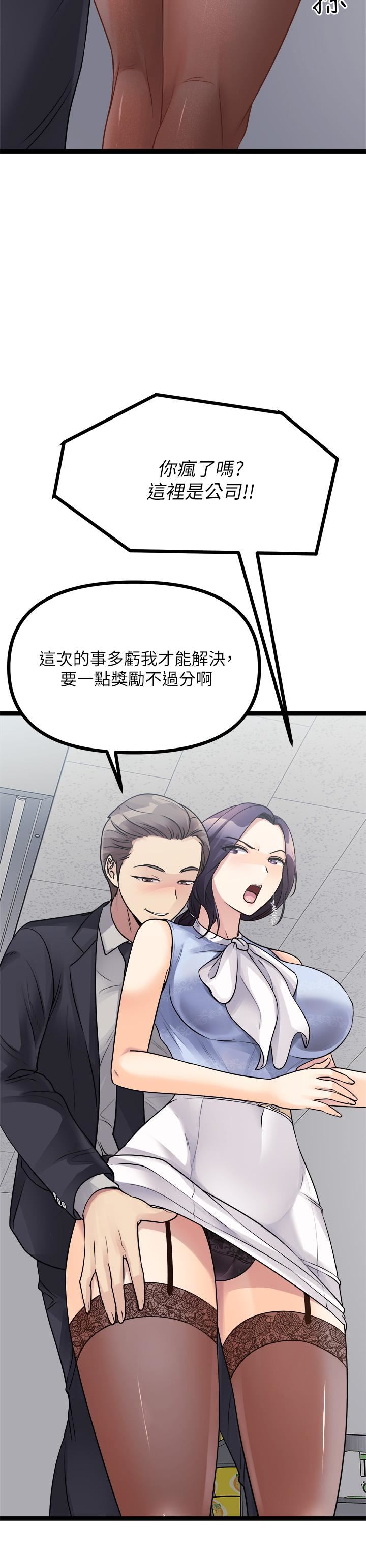 原味拍卖第18话-臣服于男人的女王崔又琳