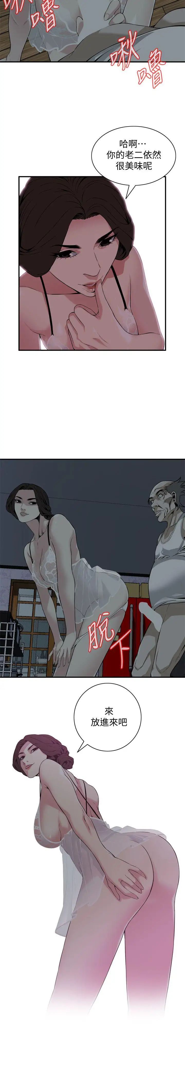 偷窥第131话-<第3季>趁现在她们在睡觉…