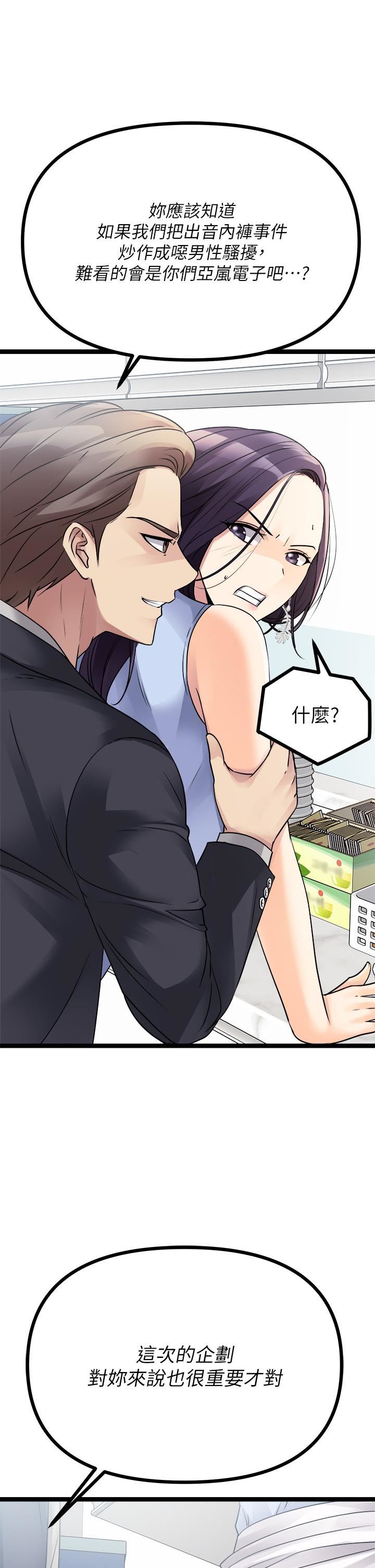 原味拍卖第18话-臣服于男人的女王崔又琳