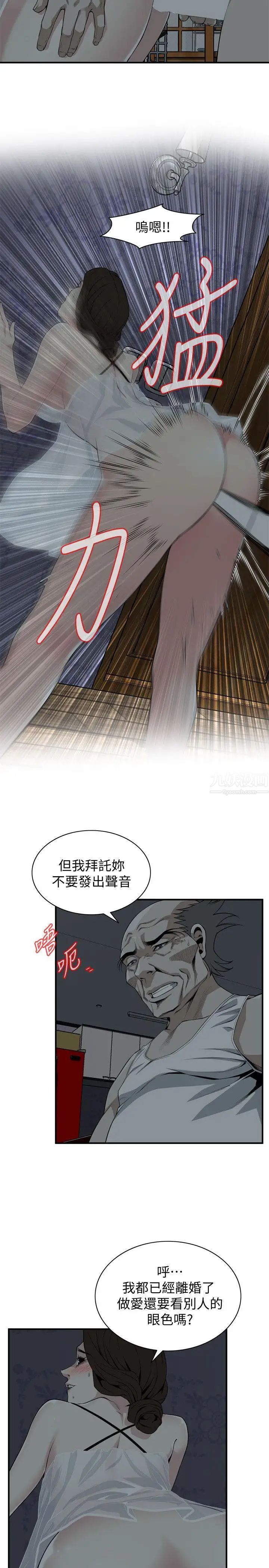 偷窥第132话-<第3季>慾求不满的贞熙