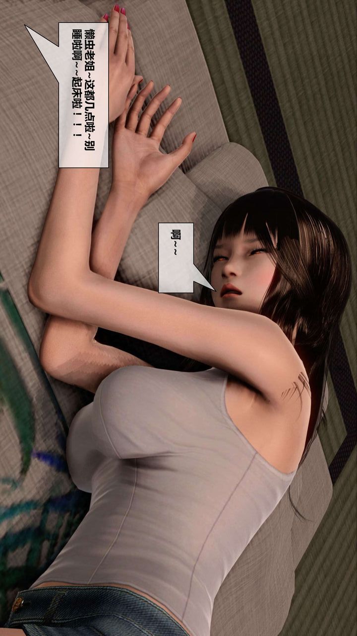 [3D]我的金城(罪恶金城)第1-2季[完整版]第二季04章【第3话】