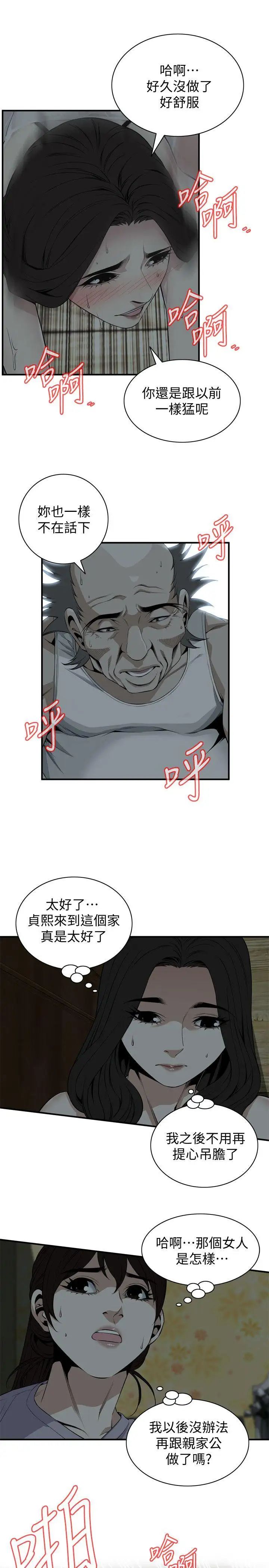 偷窥第132话-<第3季>慾求不满的贞熙