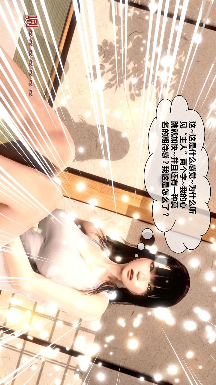 [3D]我的金城(罪恶金城)第1-2季[完整版]第二季04章【第3话】