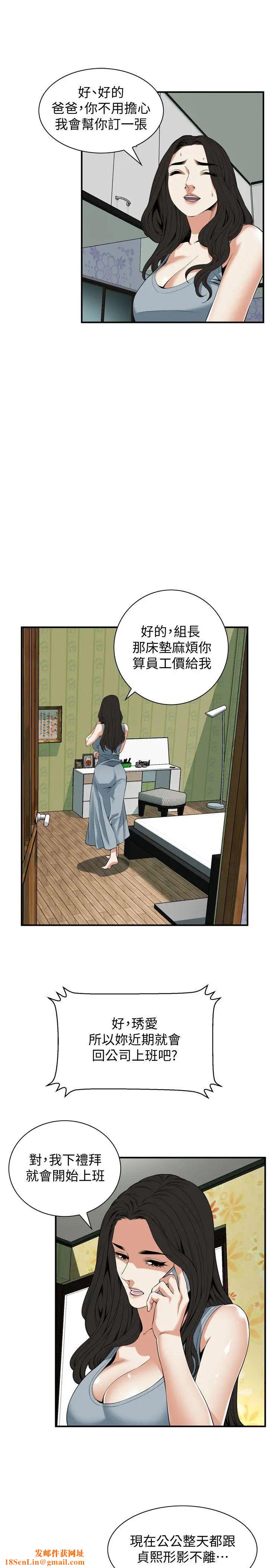 偷窥第132话-<第3季>慾求不满的贞熙