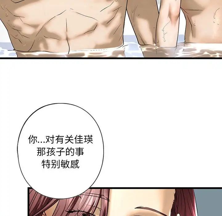 我的继姐第7话