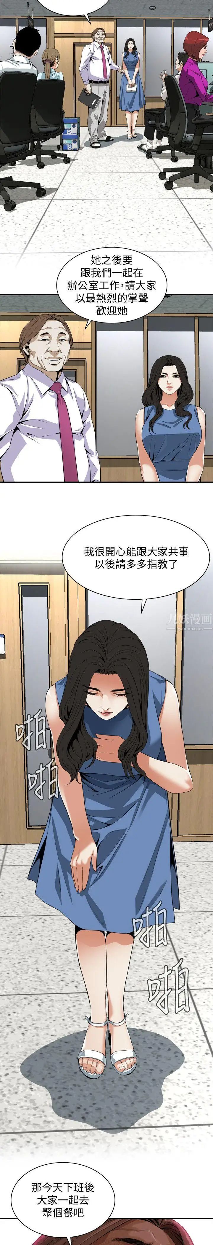 偷窥第132话-<第3季>慾求不满的贞熙