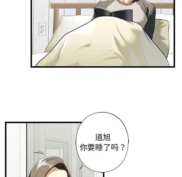 我的继姐第7话
