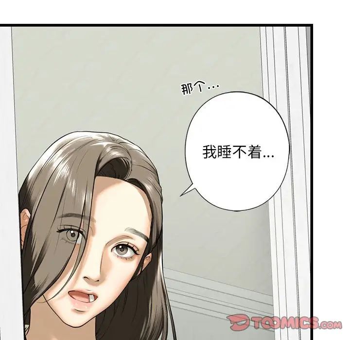 我的继姐第7话