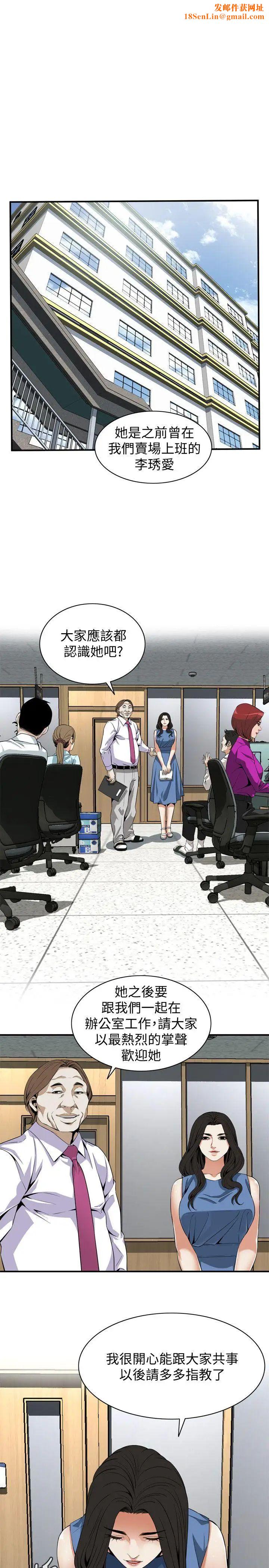 偷窥第133话-<第3季>危机四伏的聚餐