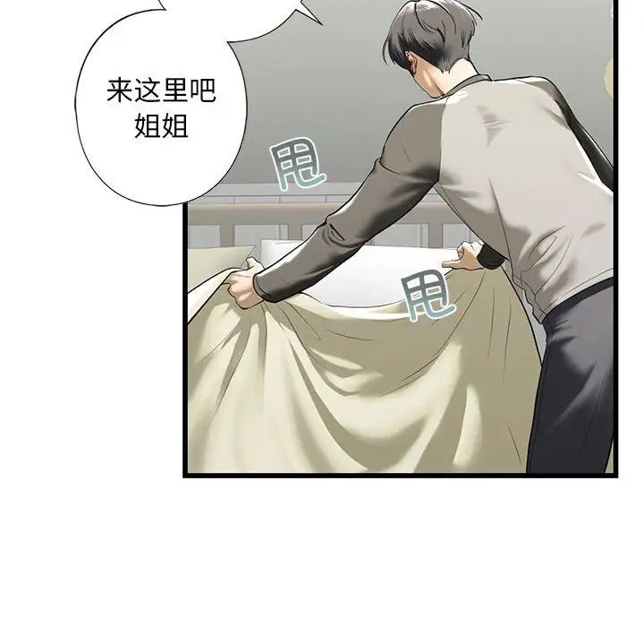我的继姐第7话