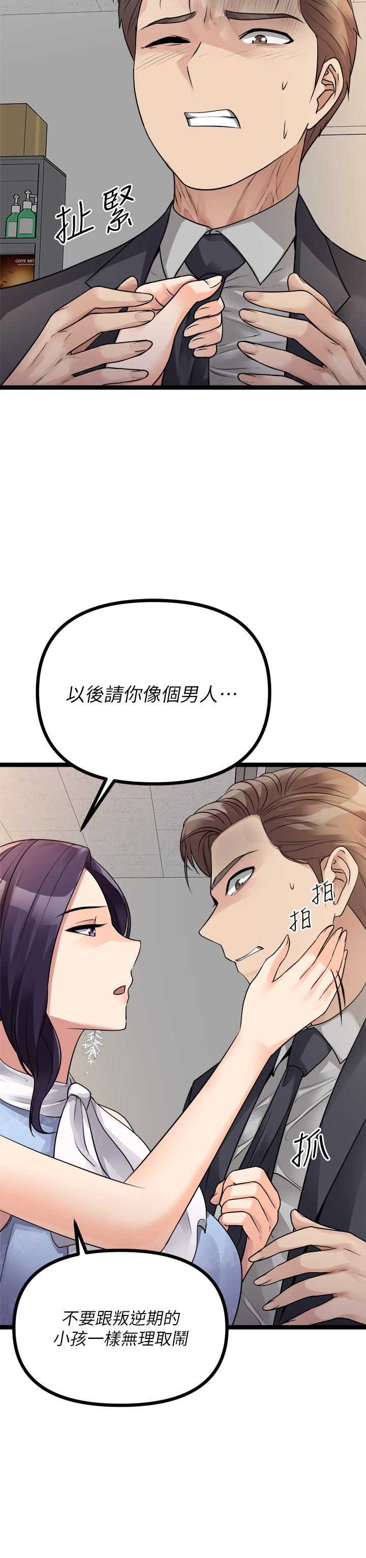 原味拍卖第19话-已经按捺不住瞭!