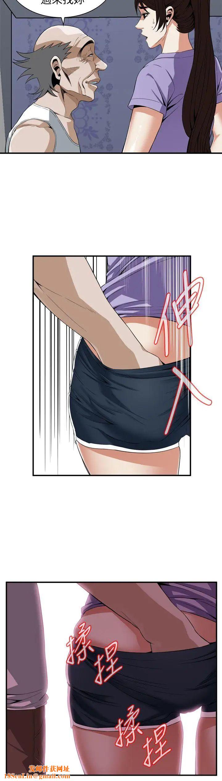 偷窥第133话-<第3季>危机四伏的聚餐