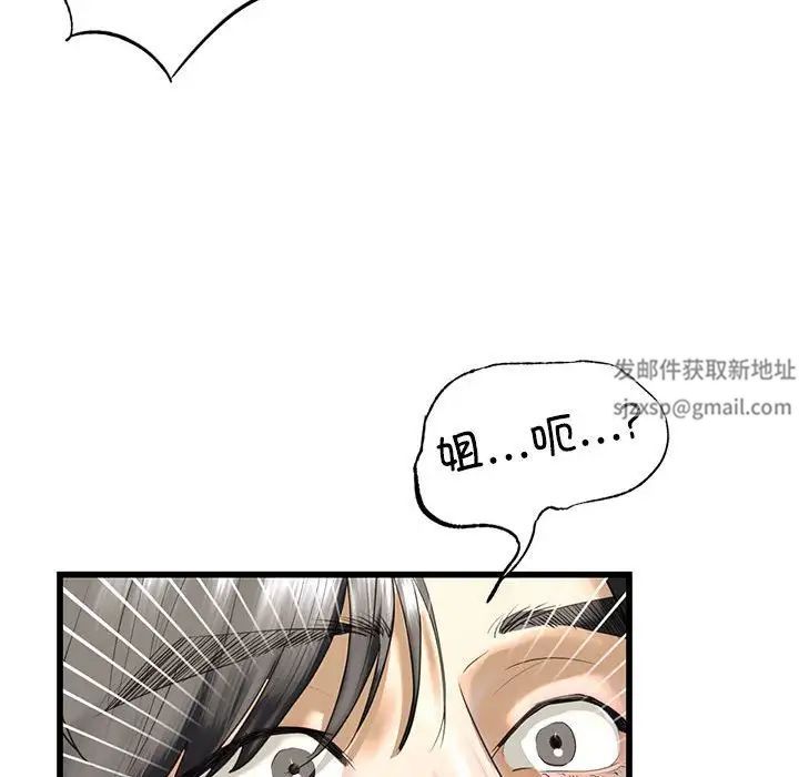我的继姐第7话