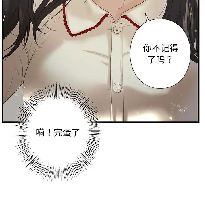 我的继姐第7话