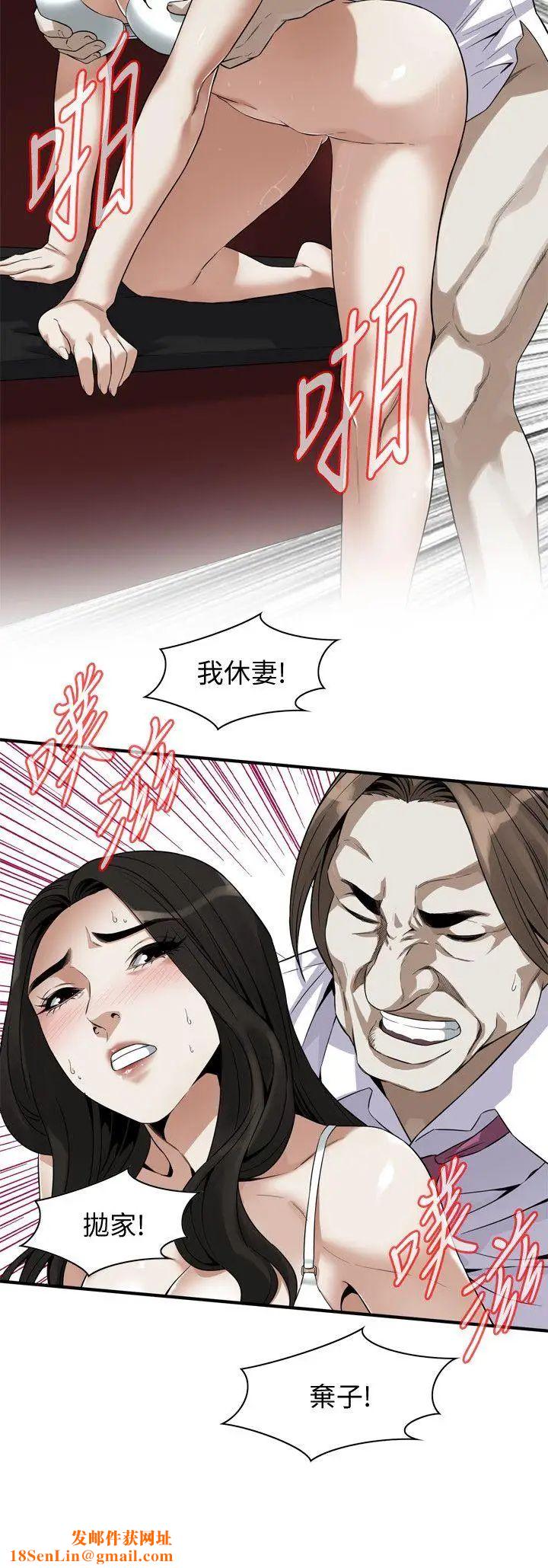 偷窥第134话-<第3季>琇爱，我们互相坦率一点吧