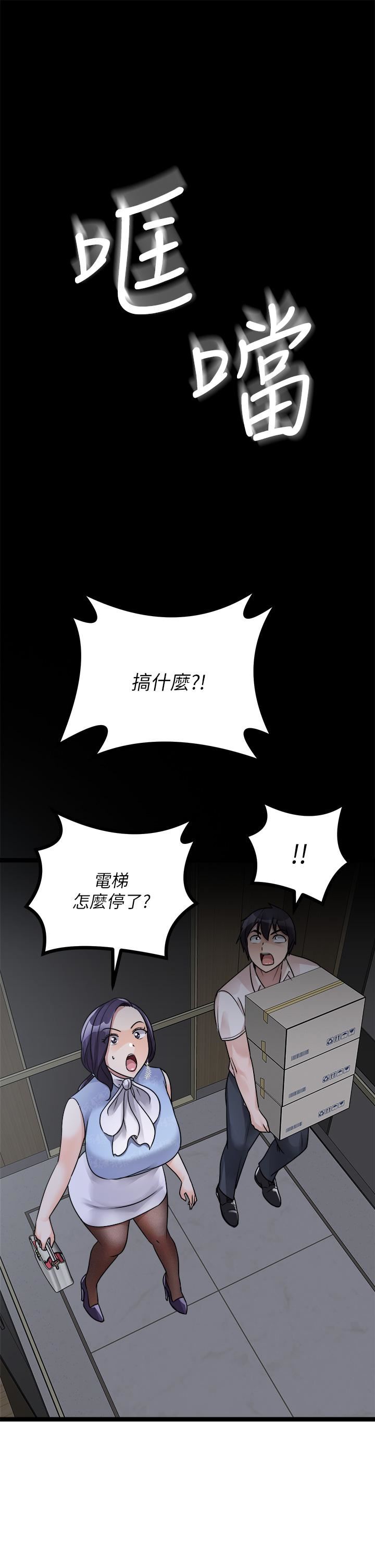 原味拍卖第19话-已经按捺不住瞭!