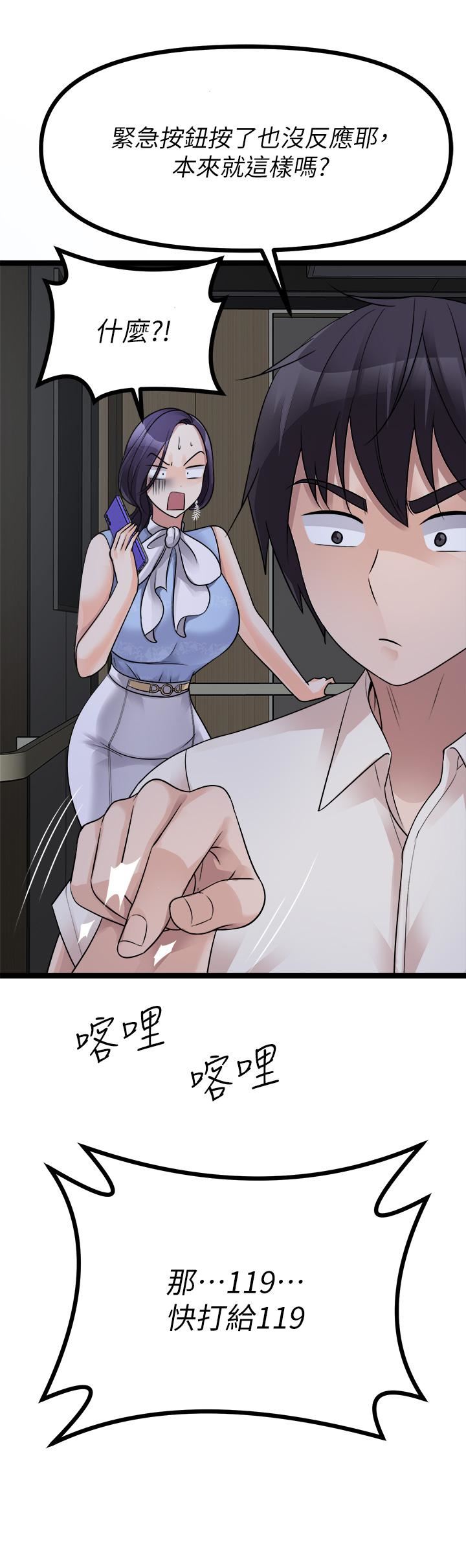 原味拍卖第19话-已经按捺不住瞭!