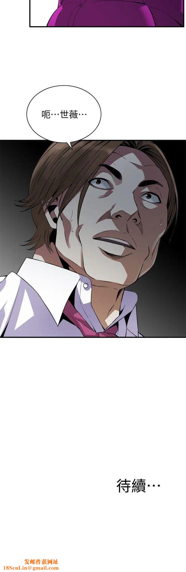 偷窥第134话-<第3季>琇爱,我们互相坦率一点吧