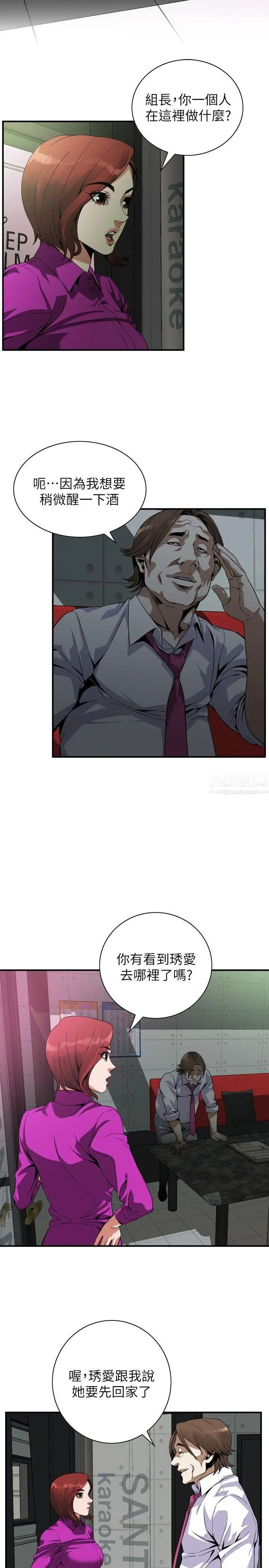 偷窥第135话-<第3季>被贞熙套牢的老头