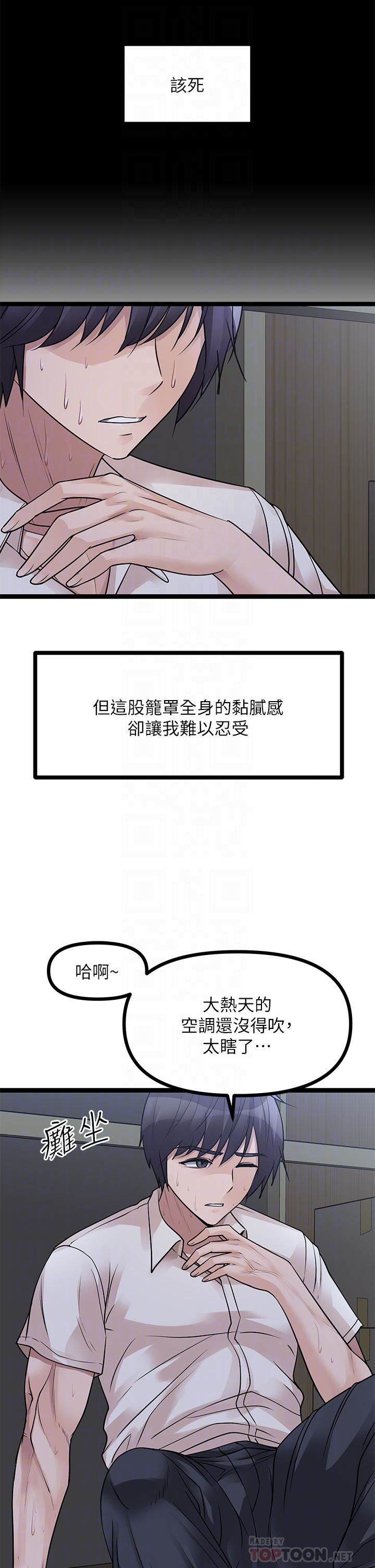 原味拍卖第20话-在电梯里解放